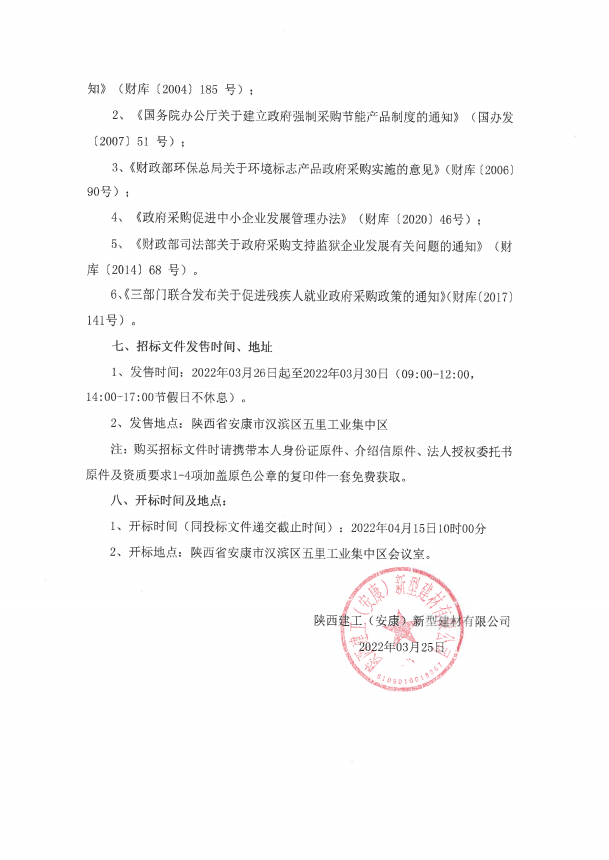QQ截圖20220325165311.png